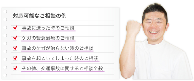 対応可能なご相談の例