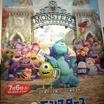 モンスターズ
