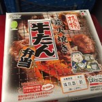 牛タン1